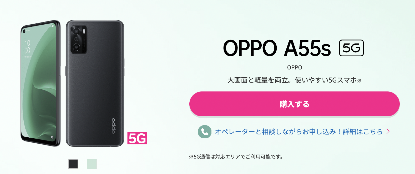Oppo A55 5G