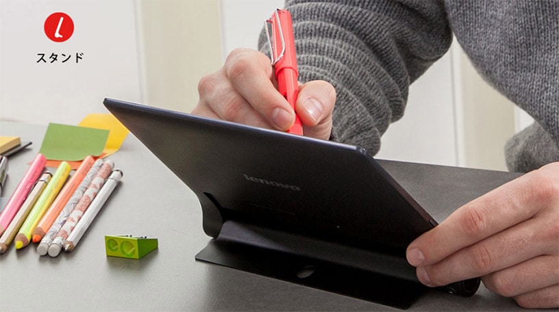 Yoga Tablet 2のスペック詳細まとめ｜8/10インチのSIMフリータブレット 