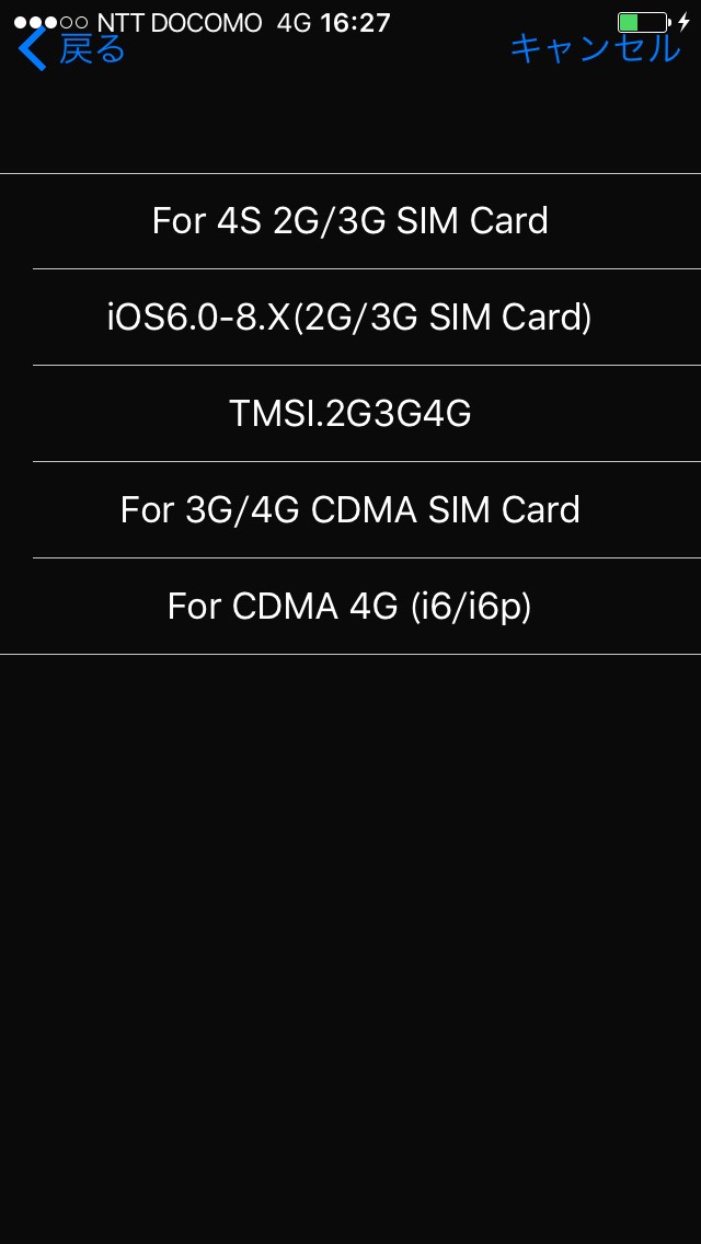 実録】au版iPhone5をSIMロック解除アダプタでSIMフリー化した話 - SIM 