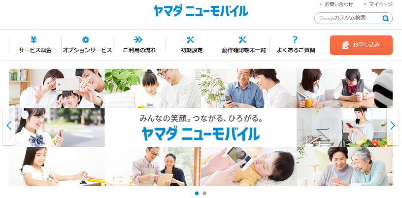 170507_yamada new mobile top
