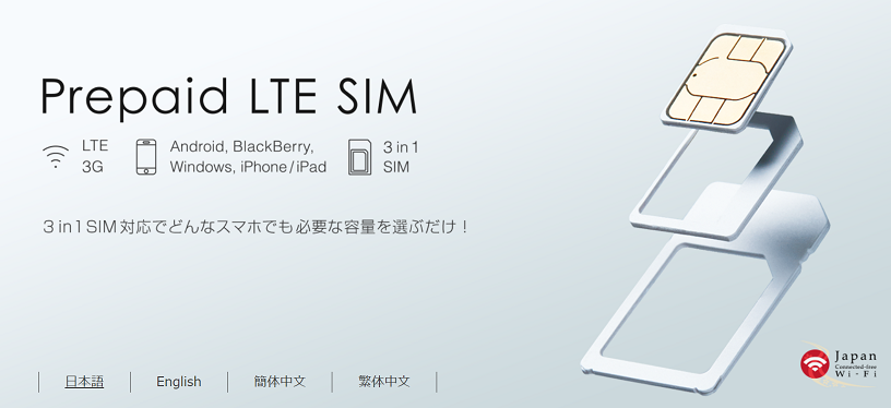 11037円 驚きの値段 SMS 付き 日本 プリペイドSIM 3GB 月1年間有効 Docomo回線 4G-LTE対応 データ通信専用SIMカード