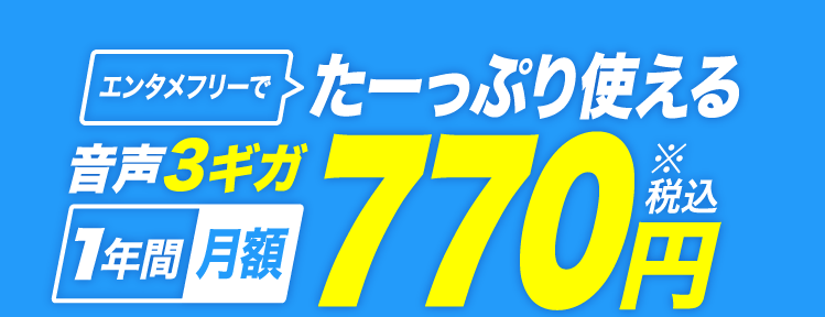 クレカなしで契約できるおすすめ格安simを紹介 口座振替 デビットカードで支払い可能 Simチェンジ