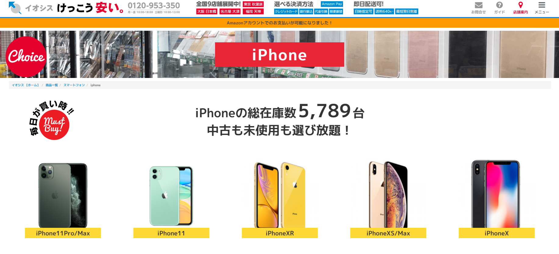 Simフリーiphoneを安く買う方法 キャリア購入は実は損 どこで購入が最安 中古がお得 Simチェンジ