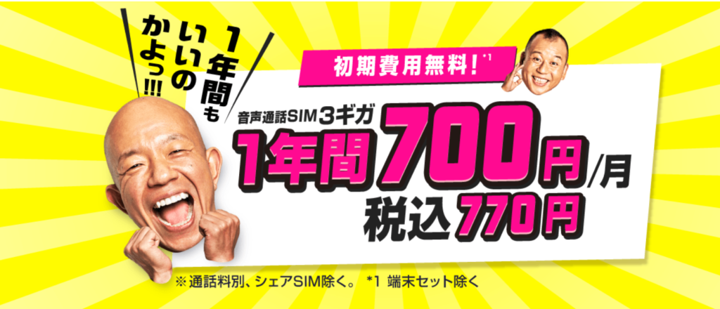 Biglobeモバイルの料金 評判 速度を徹底解説 キャッシュバックキャンペーンも