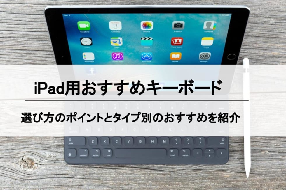 堅実な究極の iPadがお洒落で使いやすいMacBook仕様に早替り♪❤ケース＆キーボード - タブレット - labelians.fr