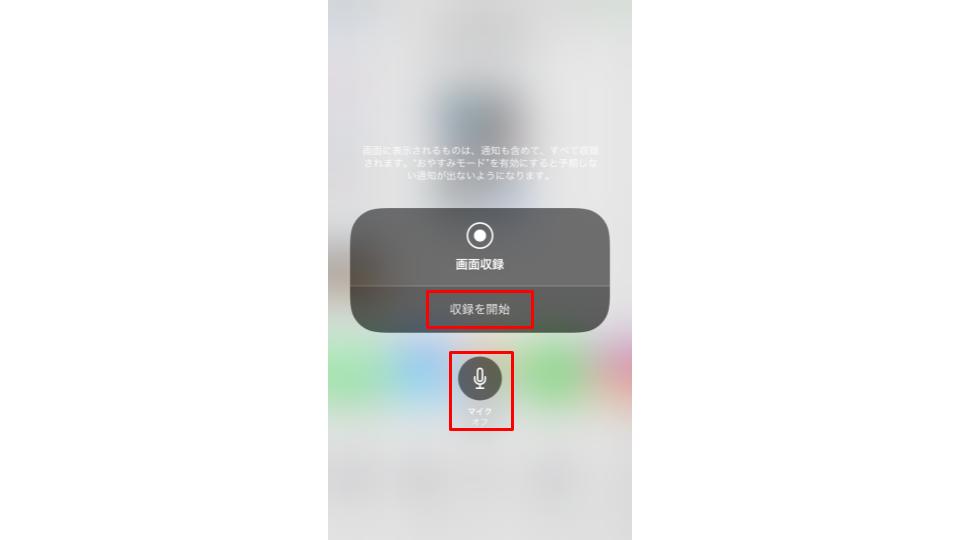 画面 録画 iphone13 iOS13で画面録画をする方法詳解