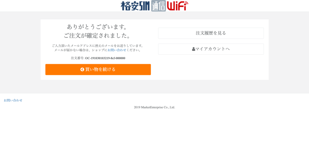 ポケットwifiなら格安sim通信wifi ソフトバンク回線で快適インターネット Simチェンジ