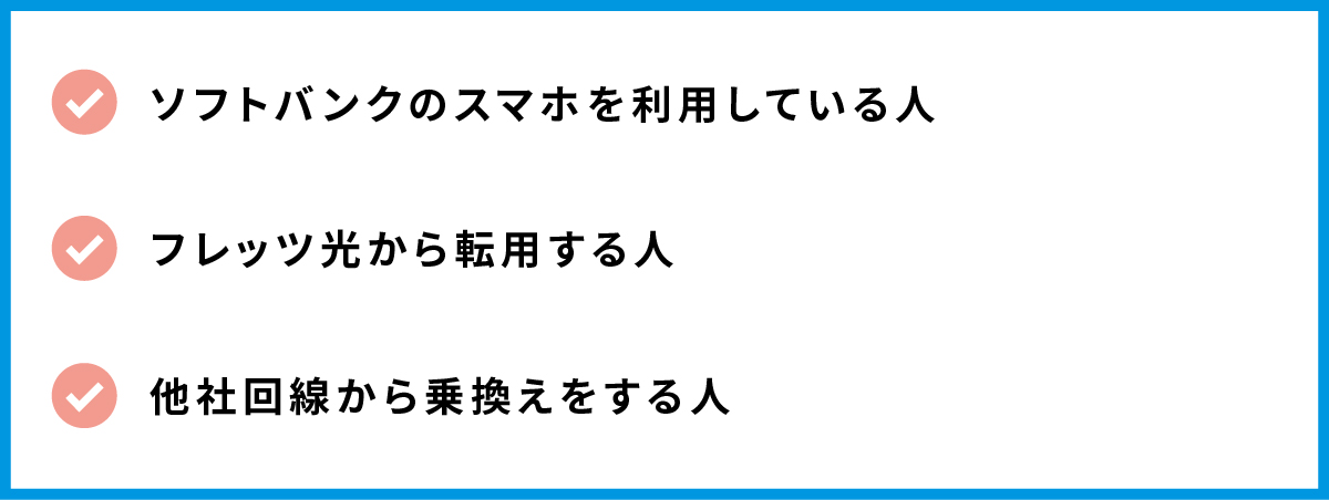 21年 ソフトバンク光は遅い 評判から速度 料金を徹底解説 Simチェンジ