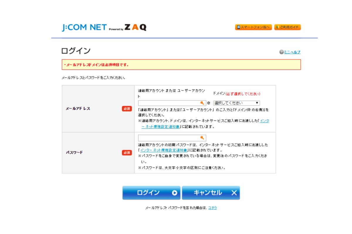 メール jcom ウェブ Webメールとは？メールソフトとの違い＆有名無料サービスをご紹介！