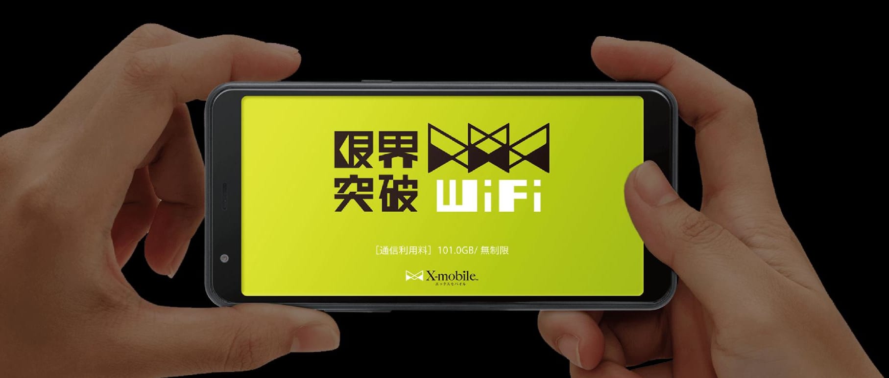 【徹底比較】どんなときもWiFi vs 他社の無制限WiFi！本当にお ...