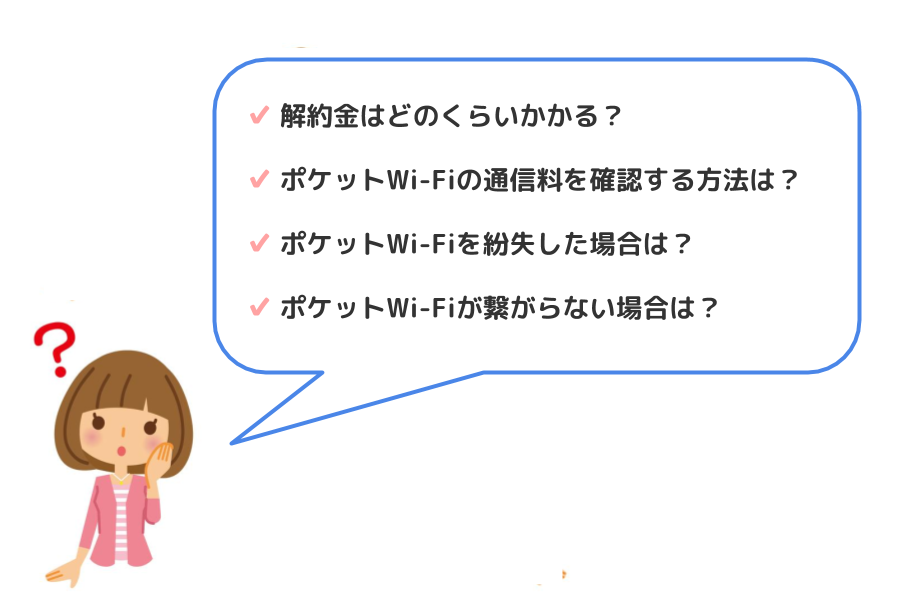 ソフトバンクポケットwifiはどんな人におすすめ メリット デメリットも解説 Simチェンジ