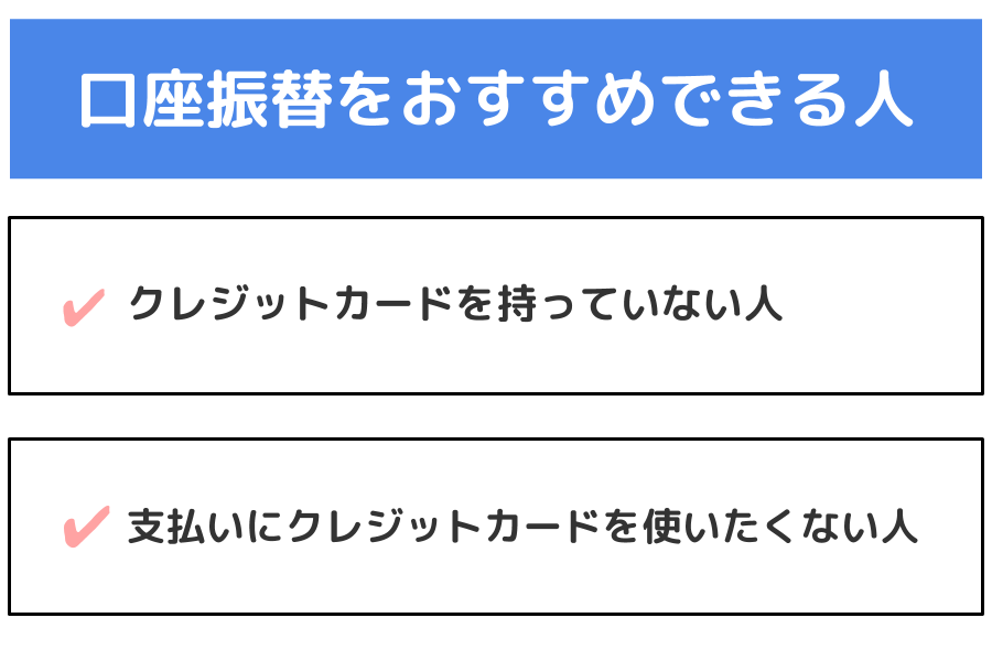 口座振替可能 なwimaxプロバイダ5社を徹底比較 メリット デメリットや審査について解説 Simチェンジ