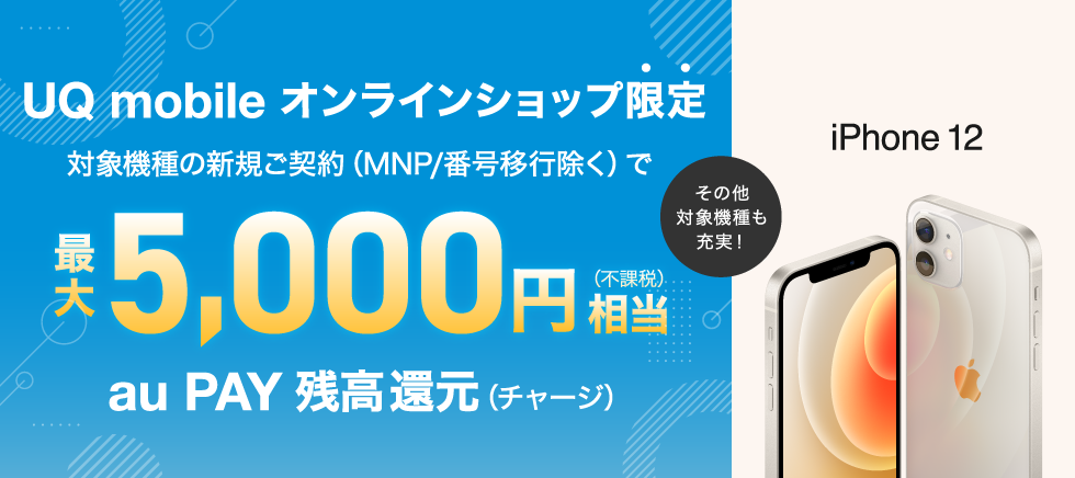 スマホの本体のみを格安で購入する方法 22年 Simフリーのおすすめ端末を比較 Simチェンジ