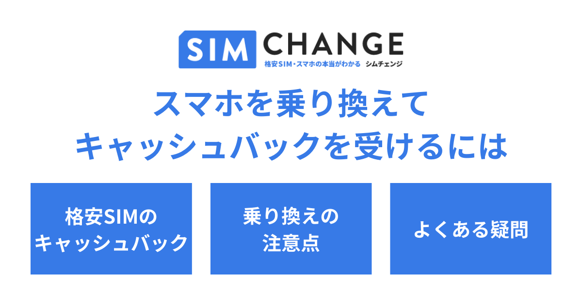 携帯乗り換え時キャッシュバック10万円分 - ショッピング