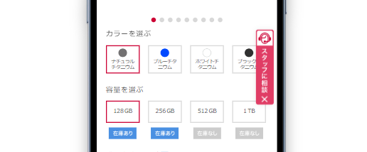 ドコモオンラインショップ