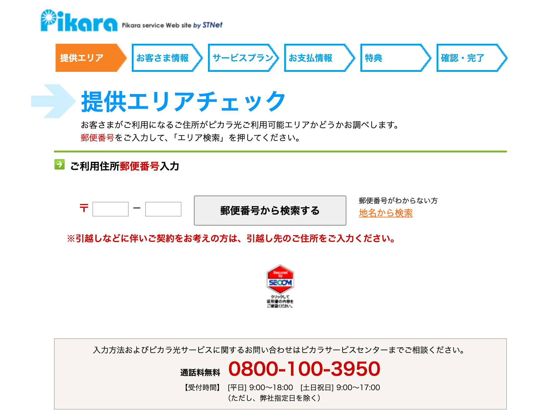 ピカラ光公式サイト