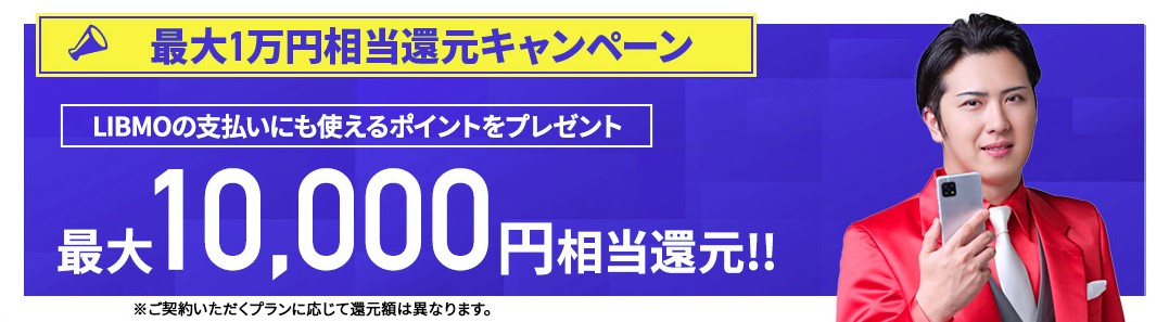 生活応援キャンペーン 第3弾