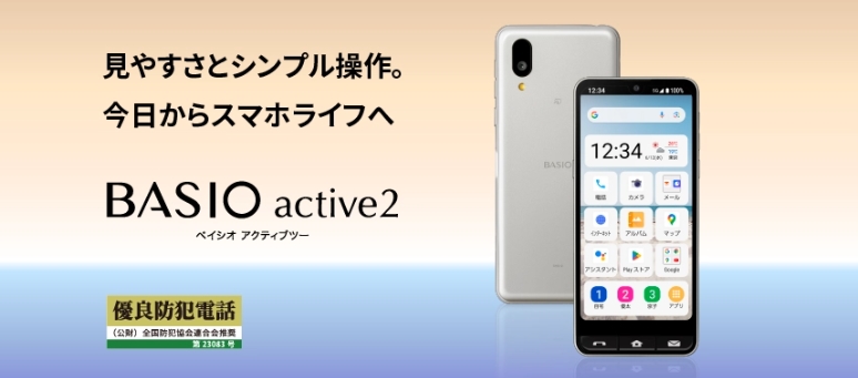 BASIO active2