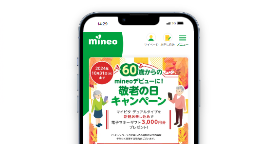 mineo