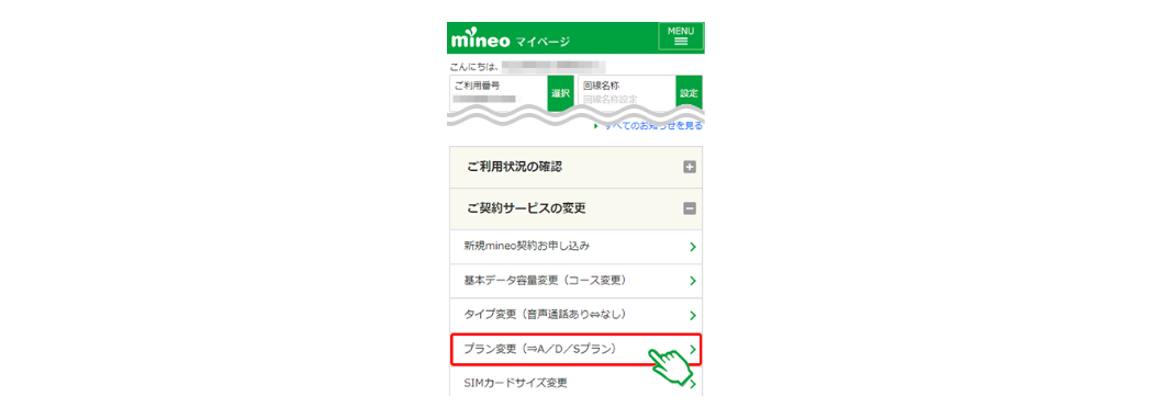 mineo