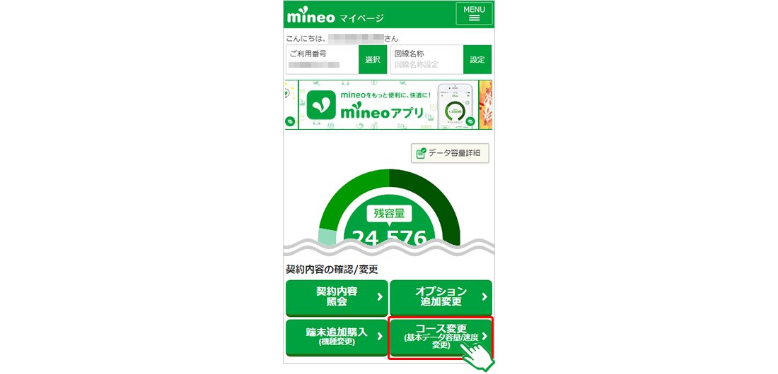 mineo