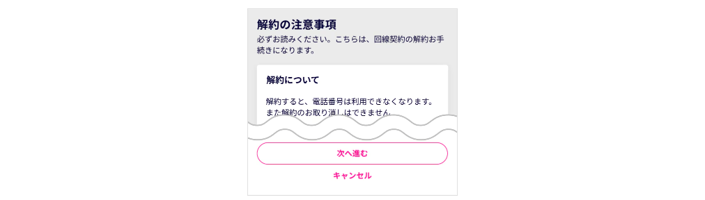 Webでお手続き