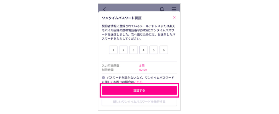 Webでお手続き