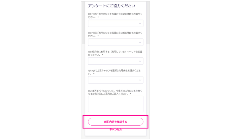 Webでお手続き