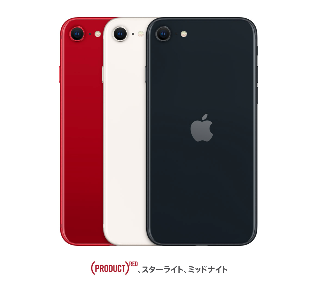 iphone SE（第3世代）カラー